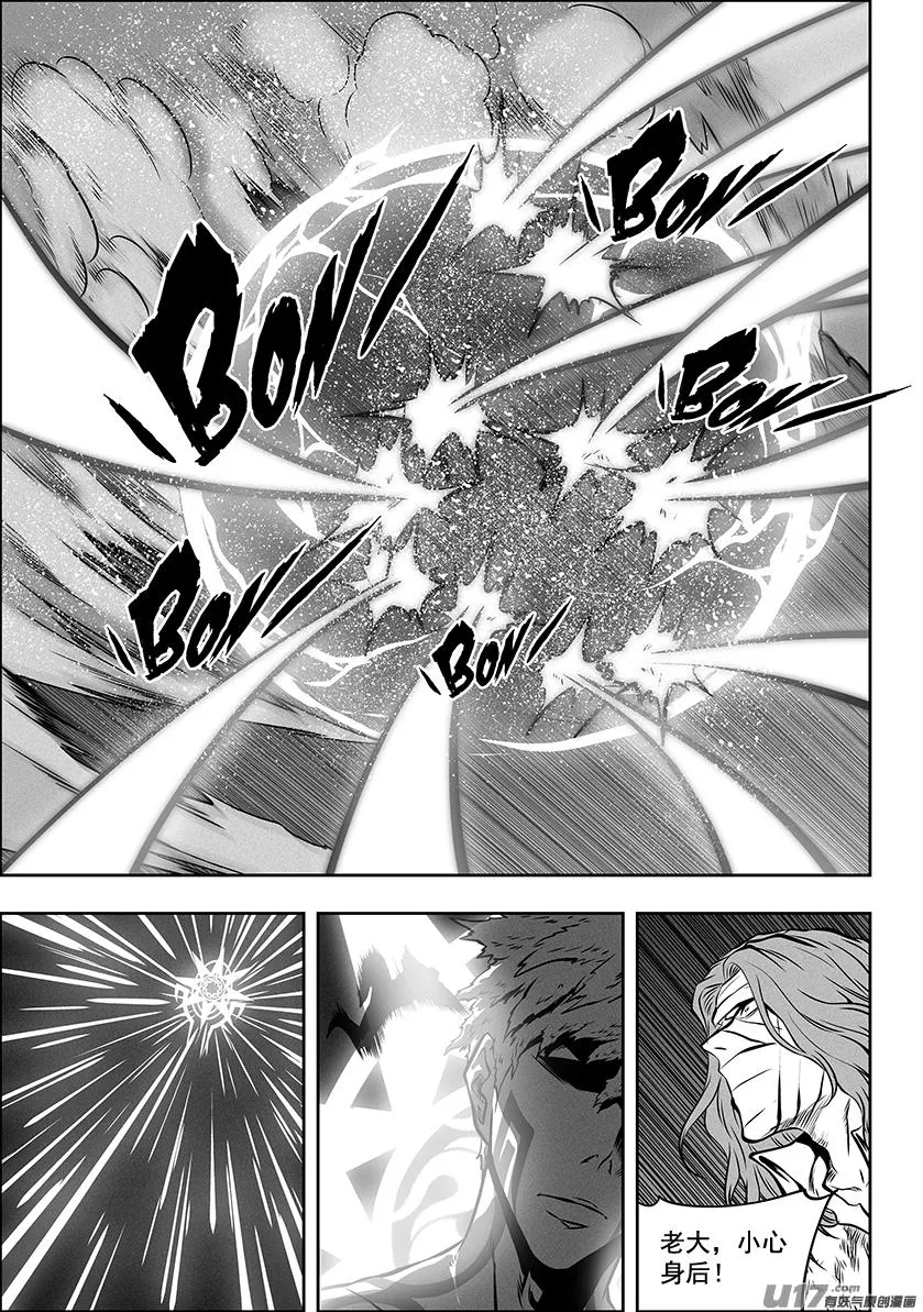 第269话 种子 第2页