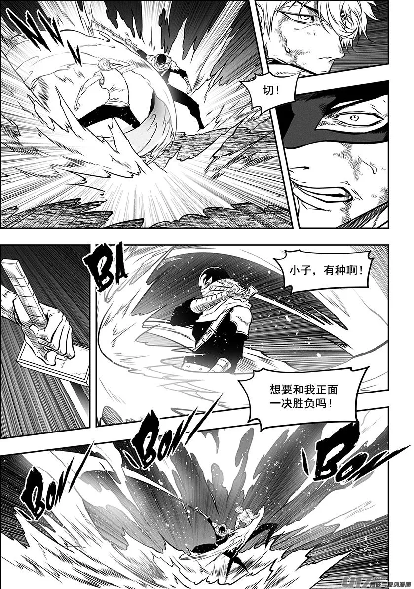 第272话 登门拜访 第12页