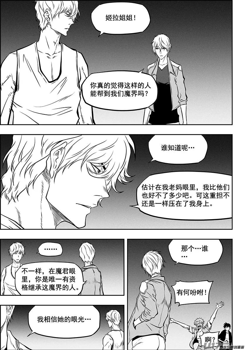 第271话 重返人界 第8页