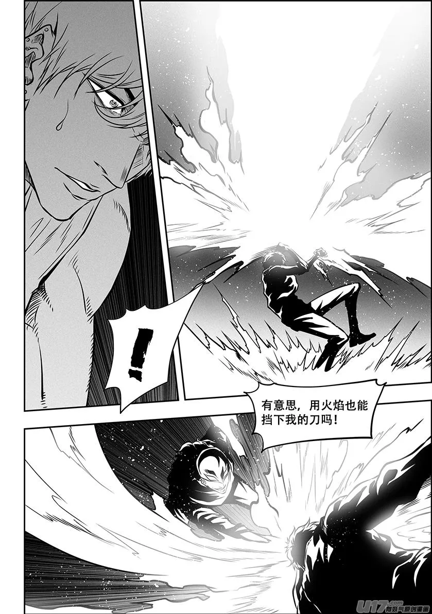 第271话 重返人界 第18页