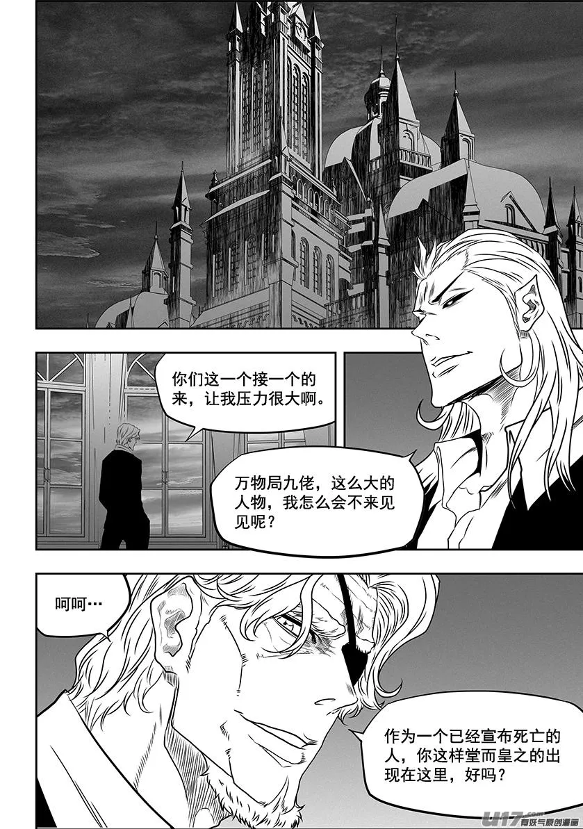 第273话 讨价还价 第13页