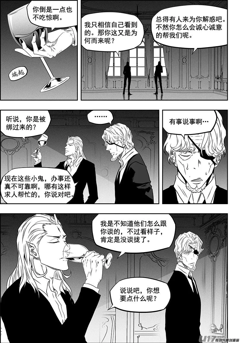 第273话 讨价还价 第14页