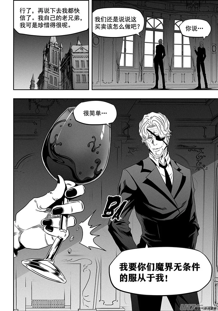 第273话 讨价还价 第17页