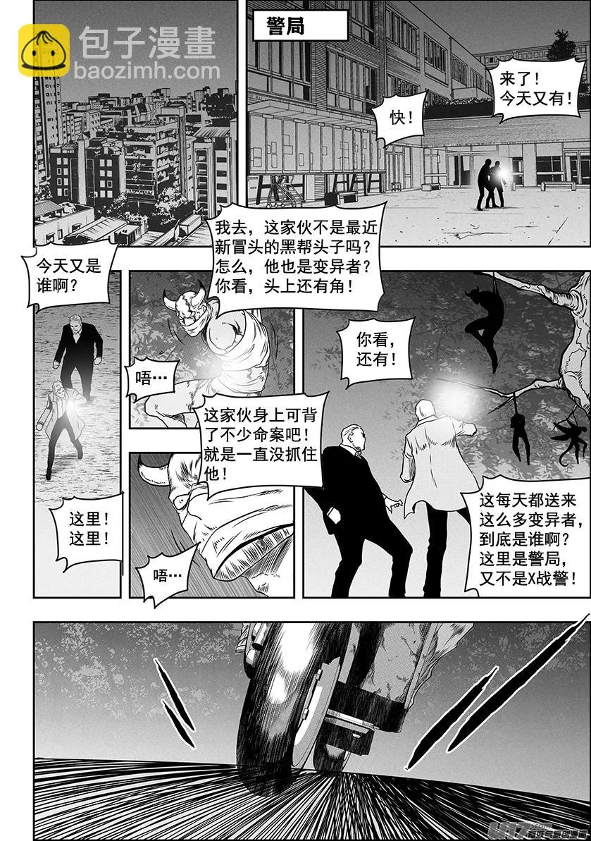 第276话 各自的打算（中） 第7页