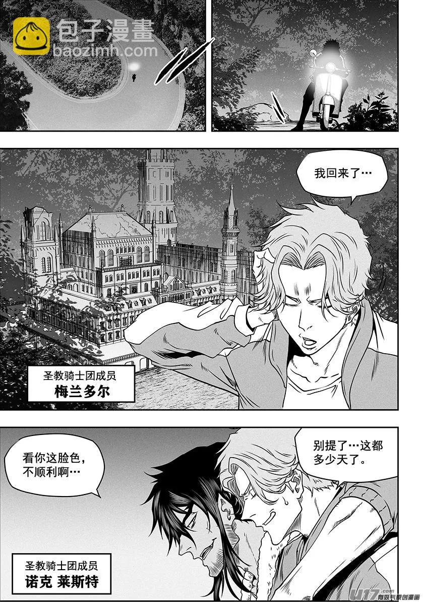 第276话 各自的打算（中） 第8页
