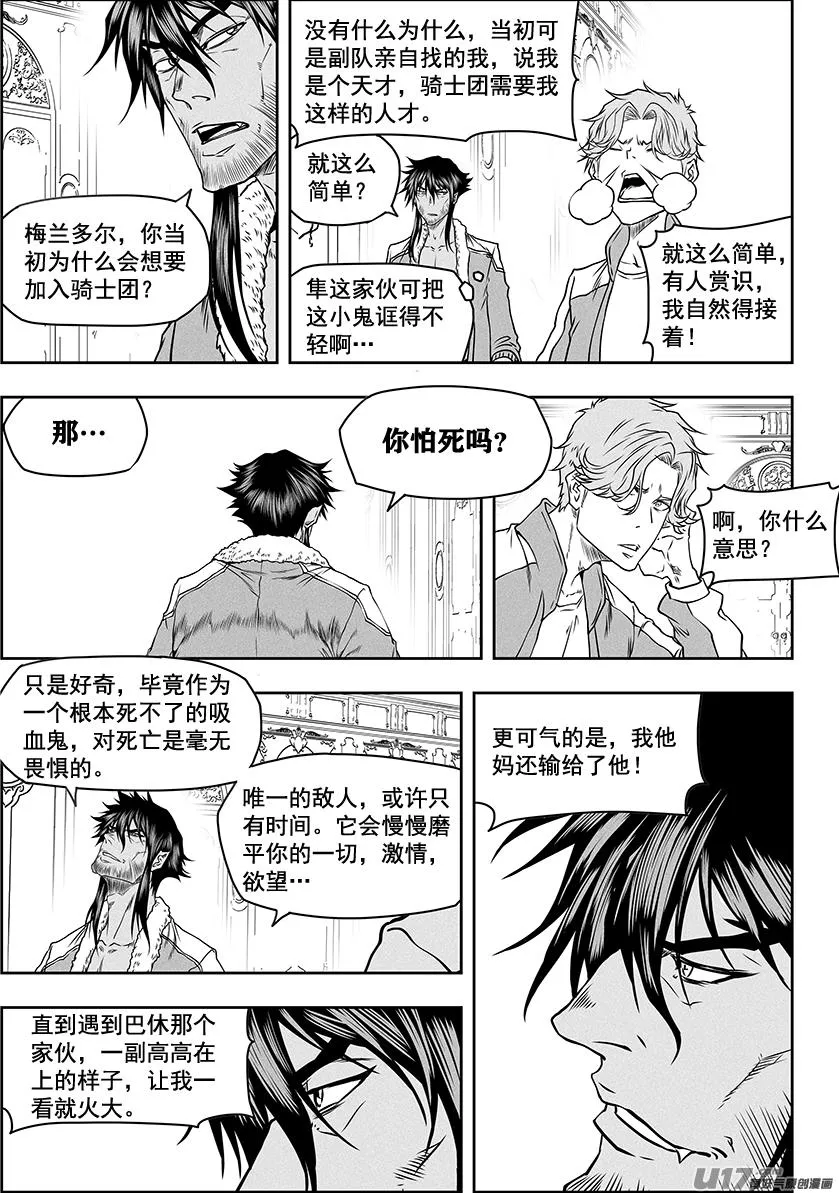 第276话 各自的打算（中） 第10页