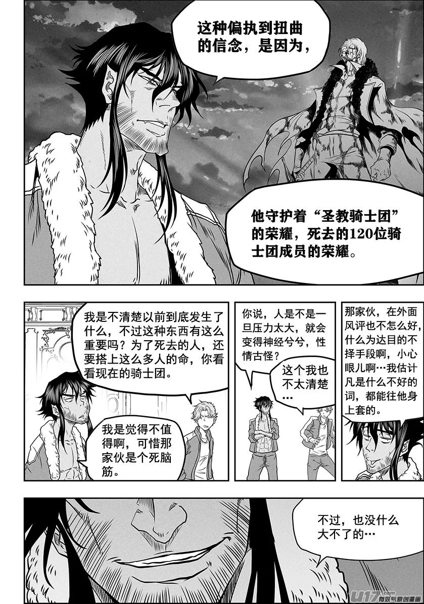 第276话 各自的打算（中） 第12页