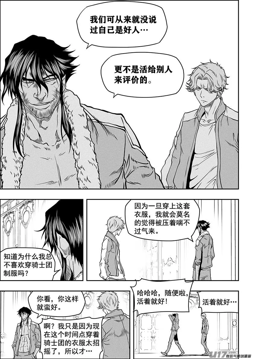 第276话 各自的打算（中） 第13页