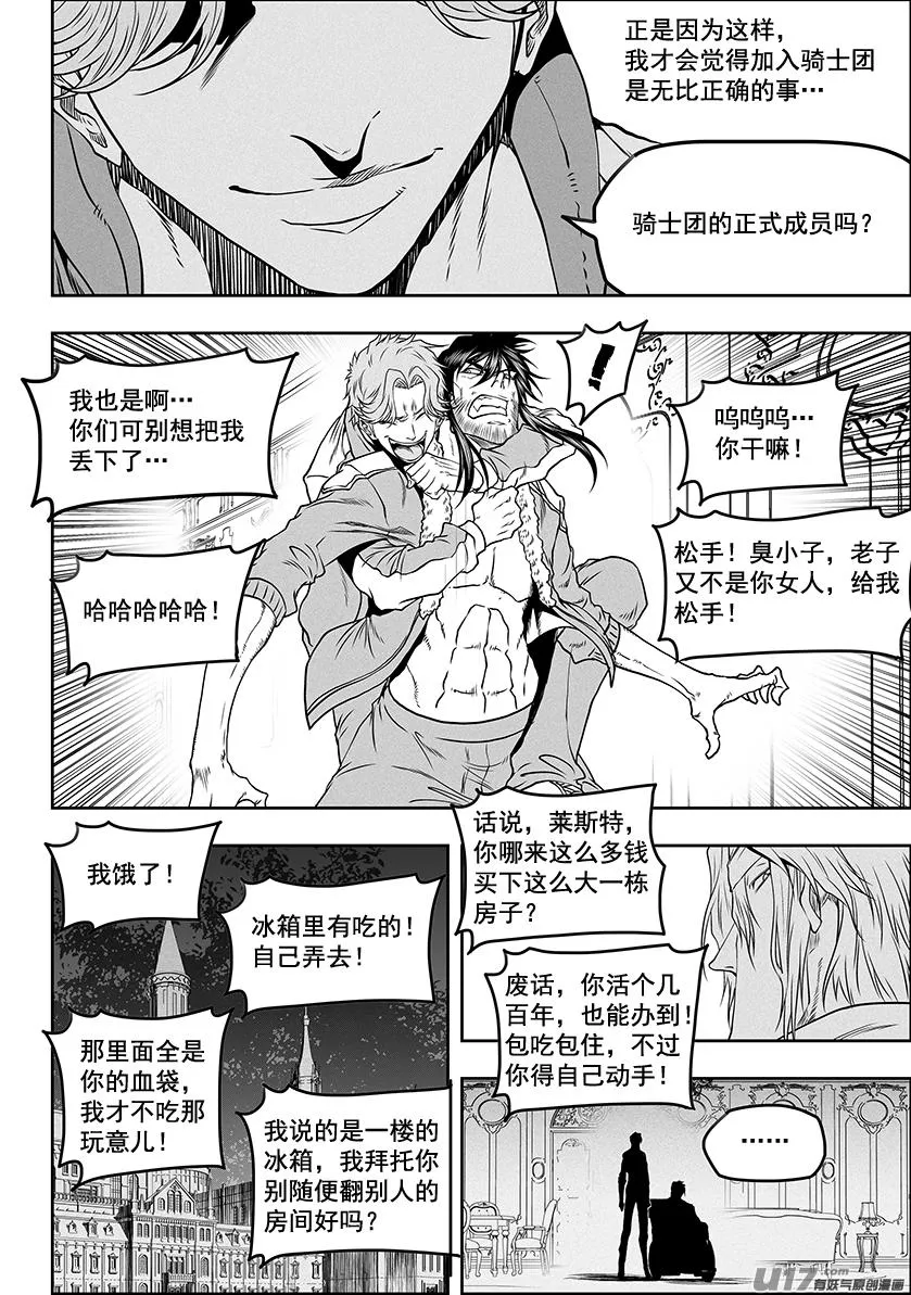 第276话 各自的打算（中） 第15页