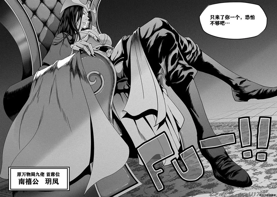 第276话 各自的打算（中） 第18页