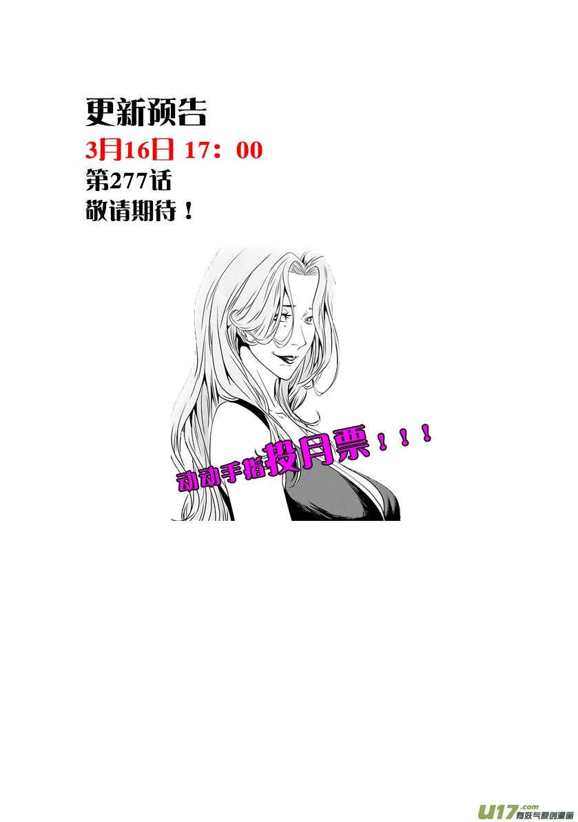 第276话 各自的打算（中） 第19页