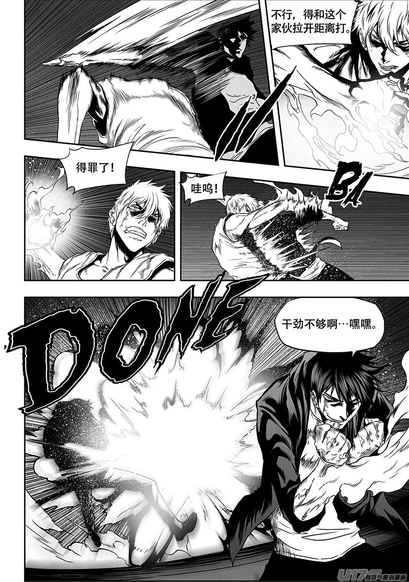 第275话 各自的打算（上） 第8页