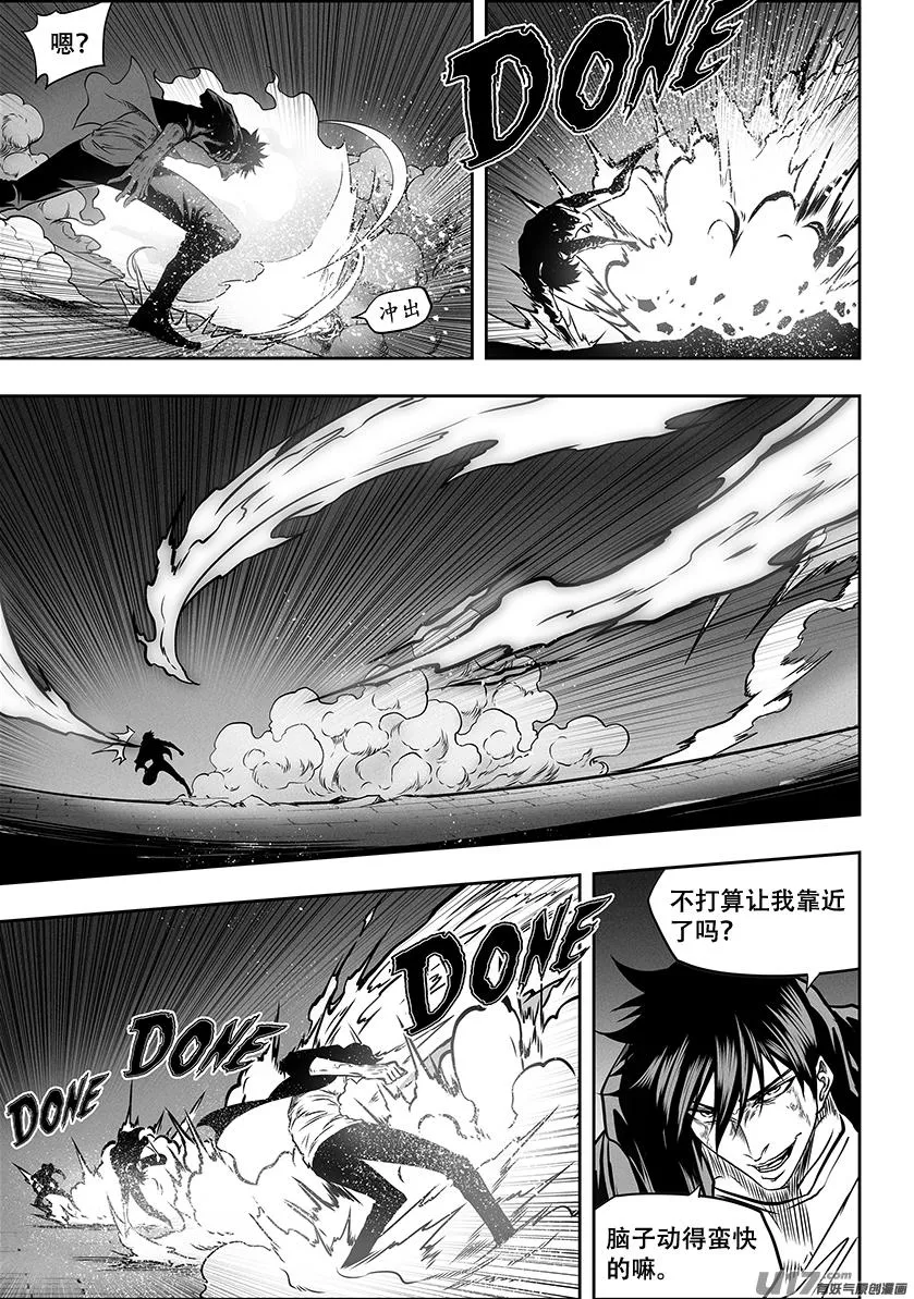 第275话 各自的打算（上） 第9页