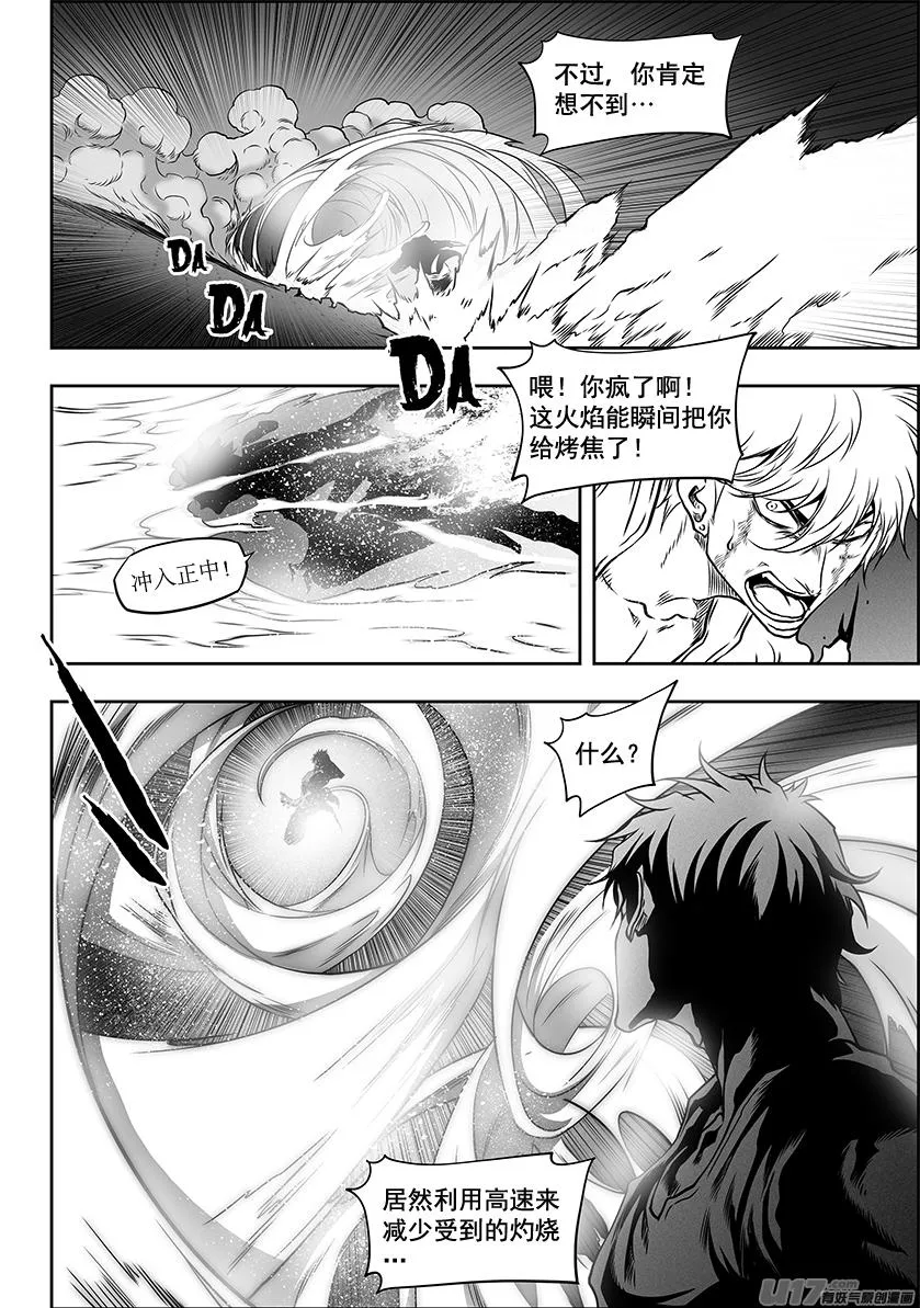 第275话 各自的打算（上） 第10页