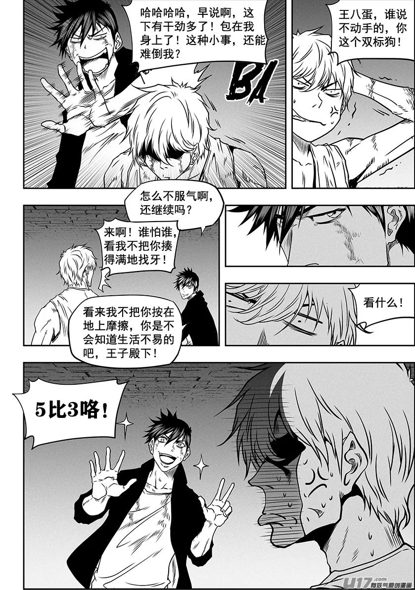 第275话 各自的打算（上） 第14页
