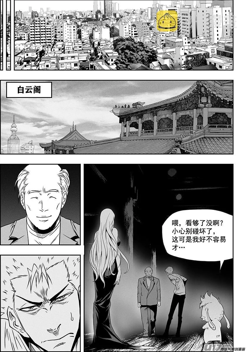 第275话 各自的打算（上） 第15页