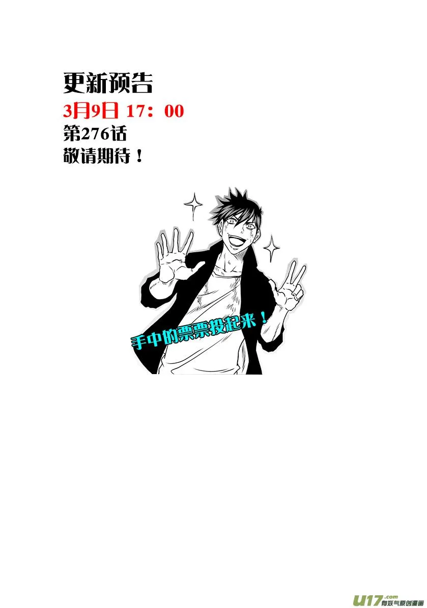 第275话 各自的打算（上） 第19页