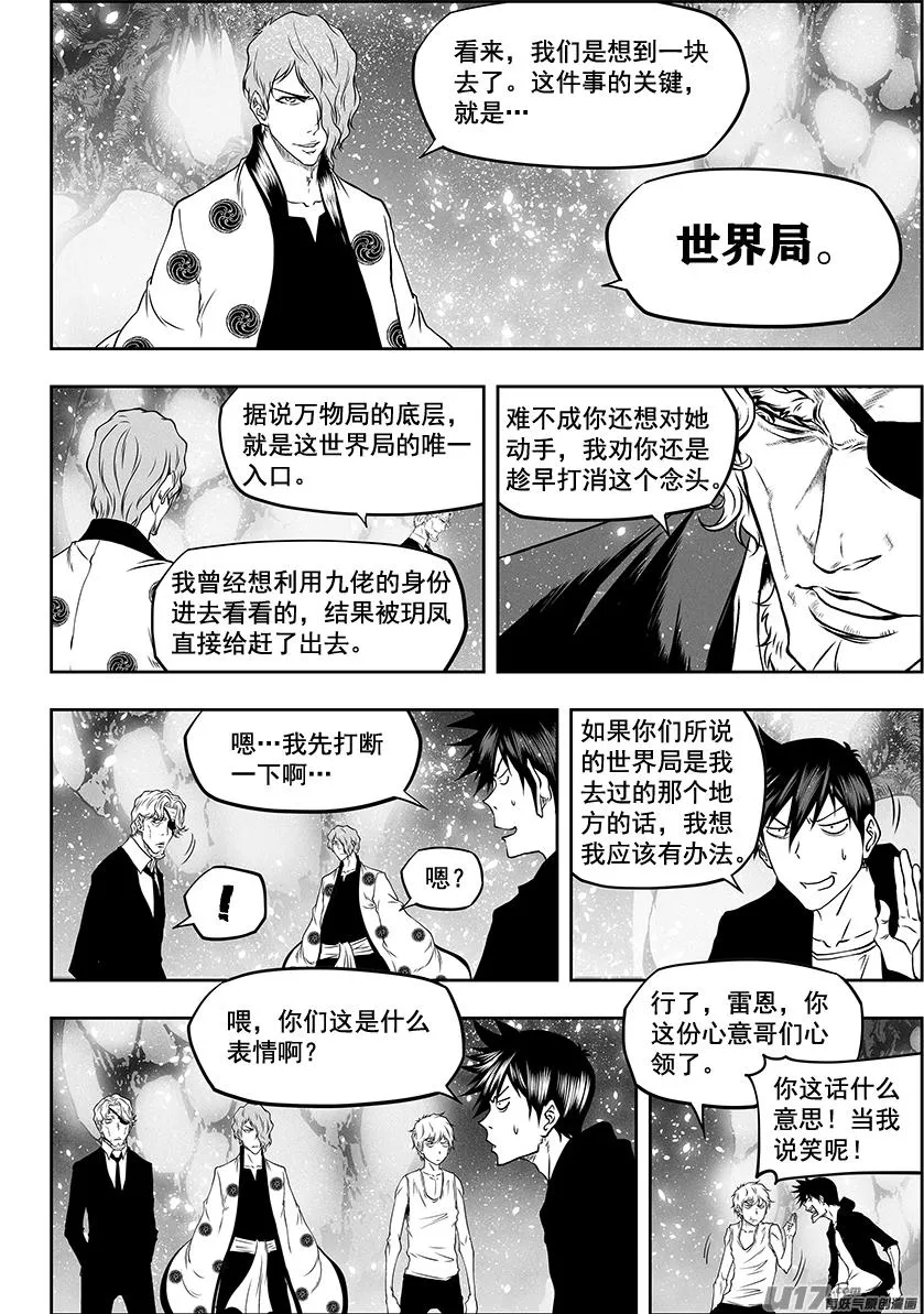 第279话 逆流而上 第5页