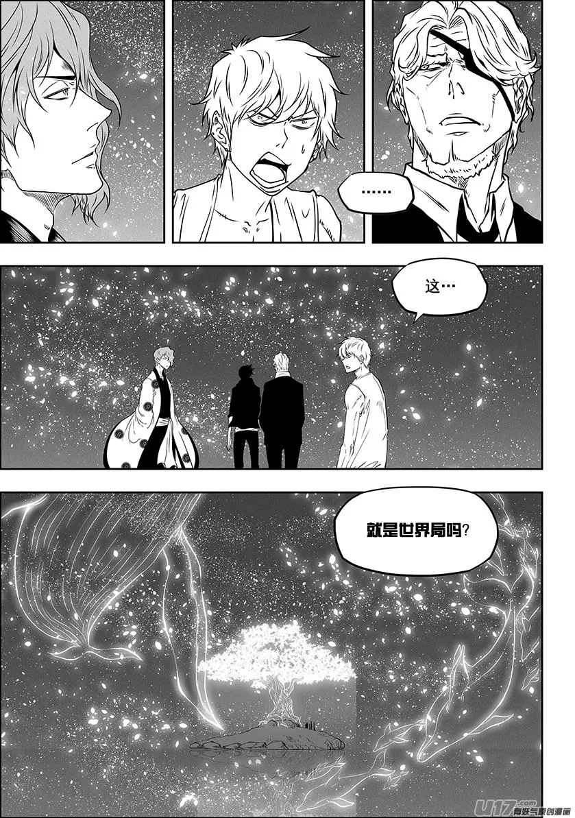 第279话 逆流而上 第7页