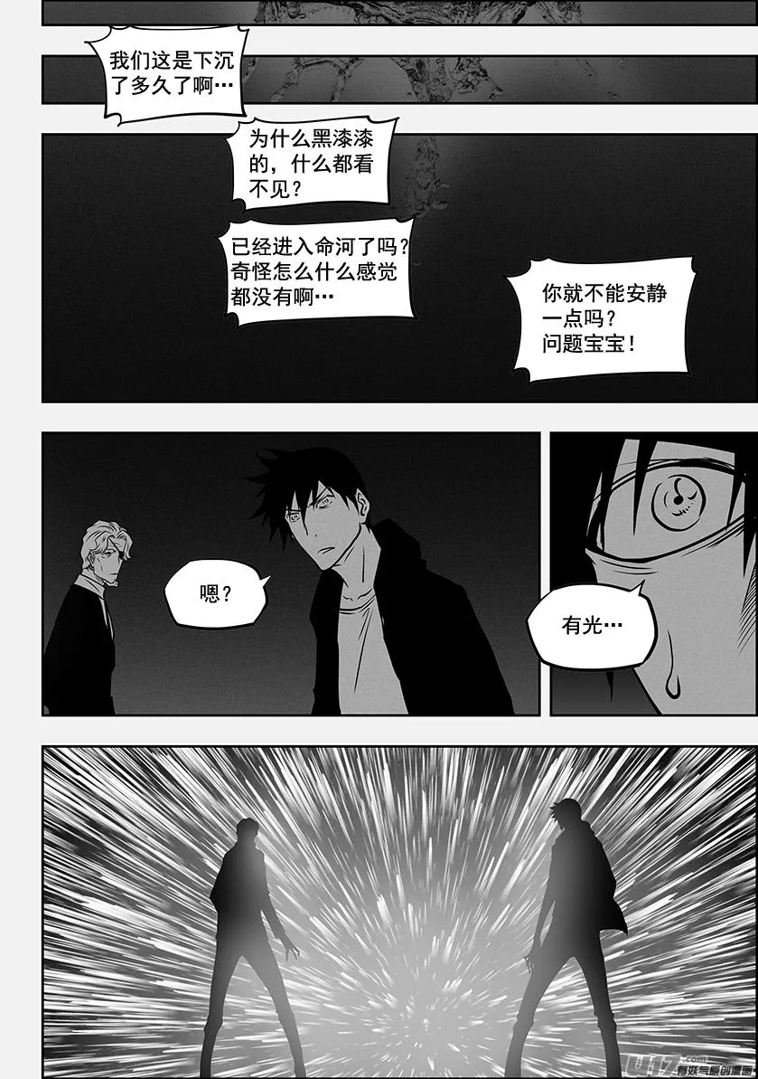 第279话 逆流而上 第16页