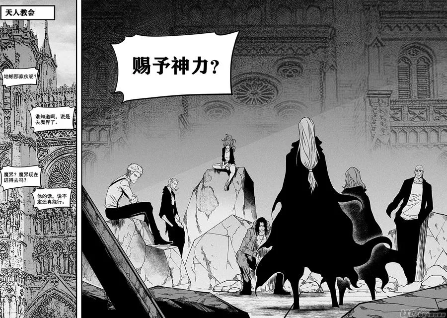 第277话 各自的打算（下） 第14页