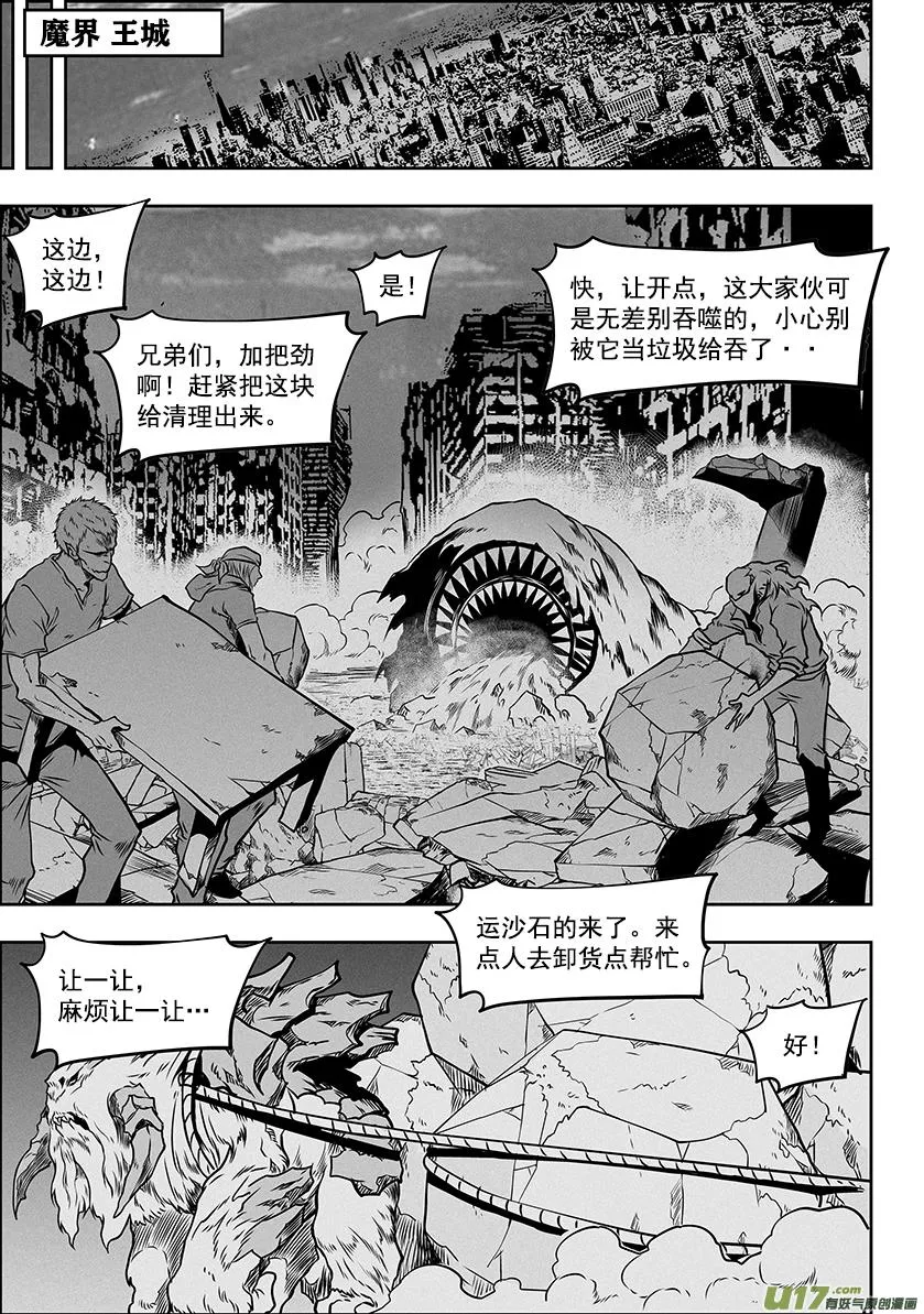 第278话 成交 第4页