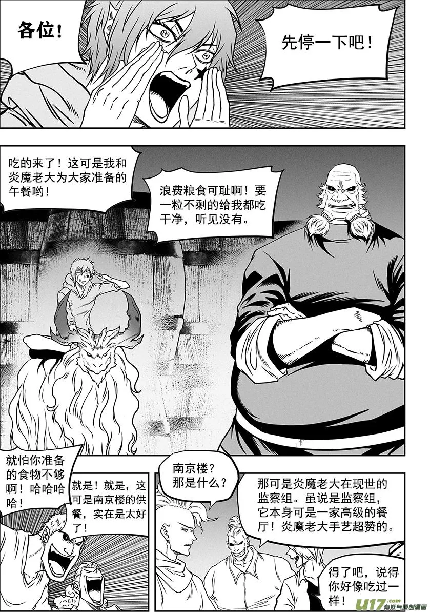第278话 成交 第7页
