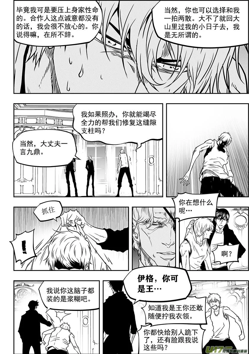 第278话 成交 第16页