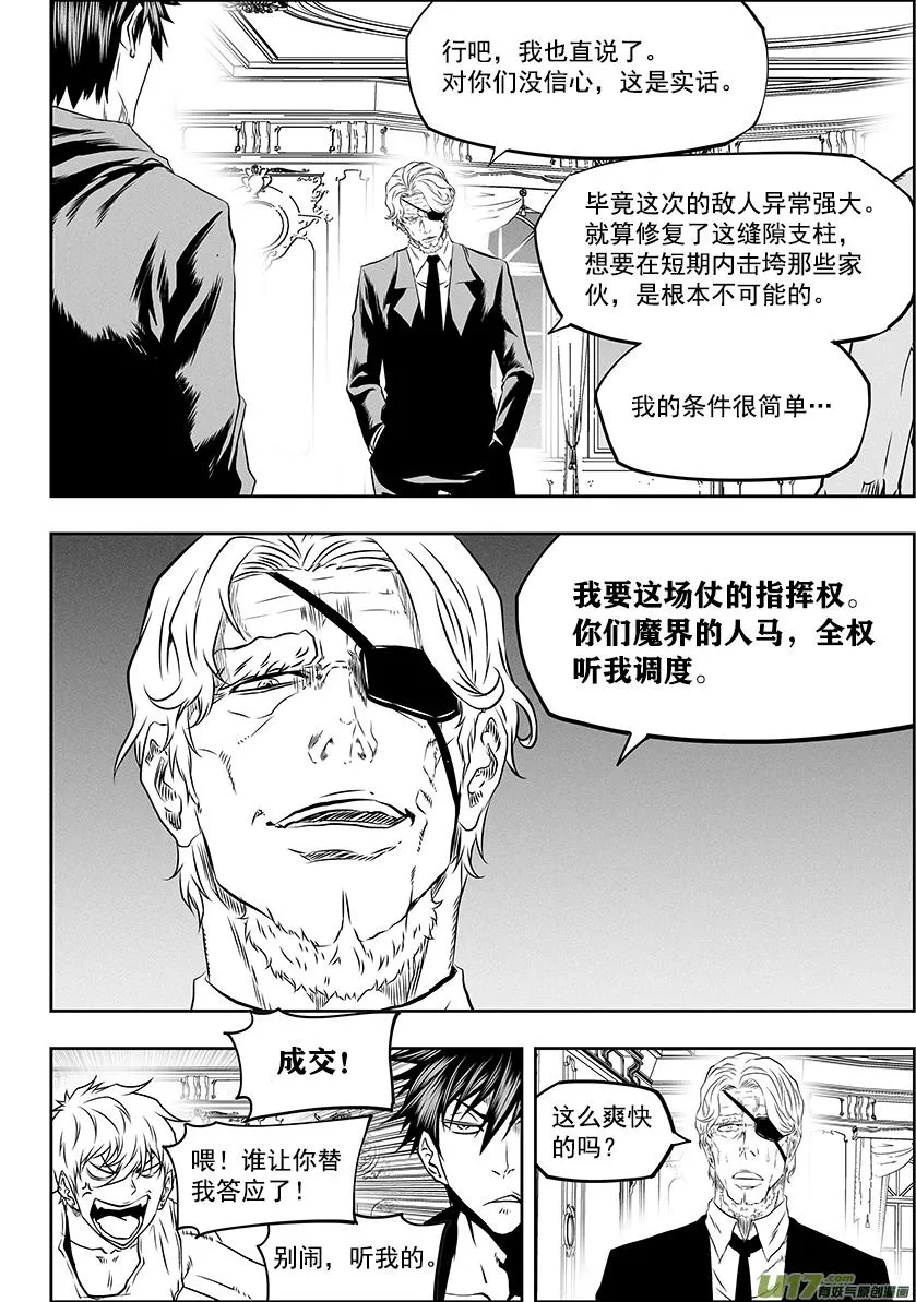 第278话 成交 第18页