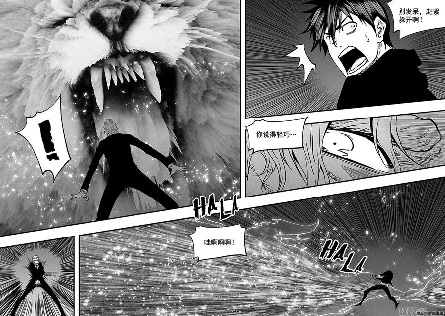 第280话 脆弱的结盟 第2页