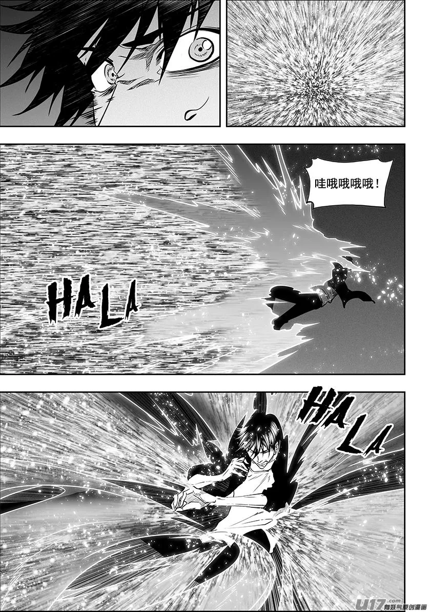 第280话 脆弱的结盟 第3页
