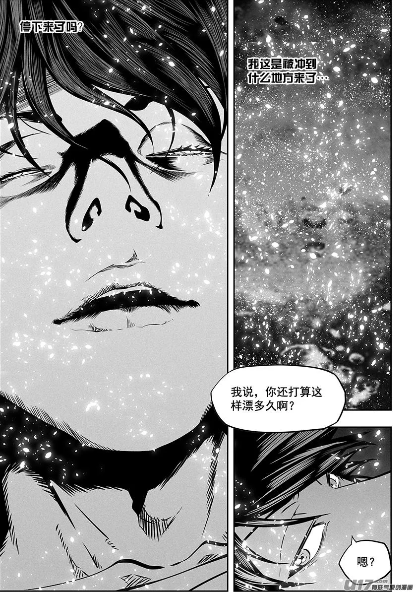 第280话 脆弱的结盟 第5页