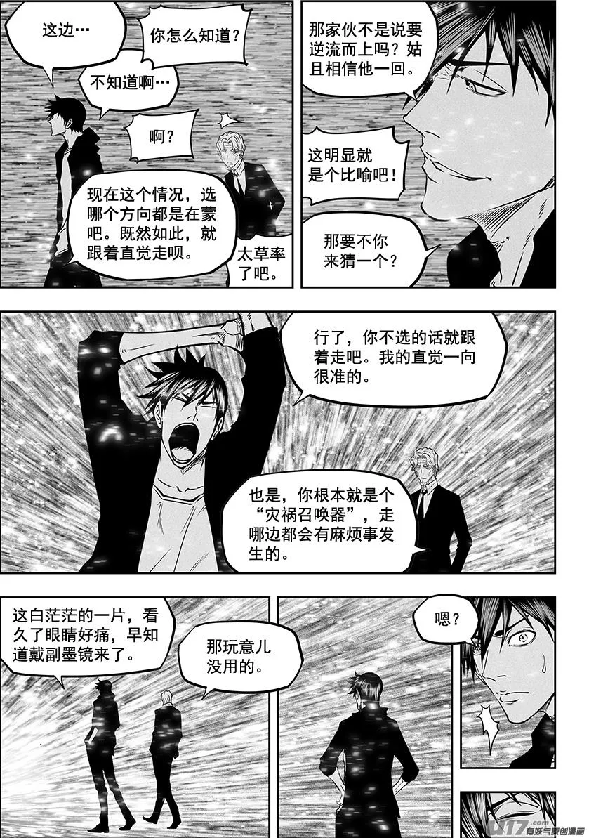 第280话 脆弱的结盟 第7页