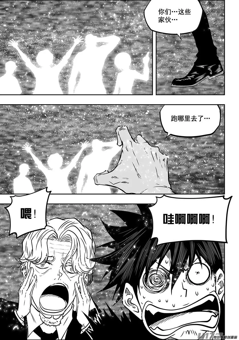 第280话 脆弱的结盟 第10页