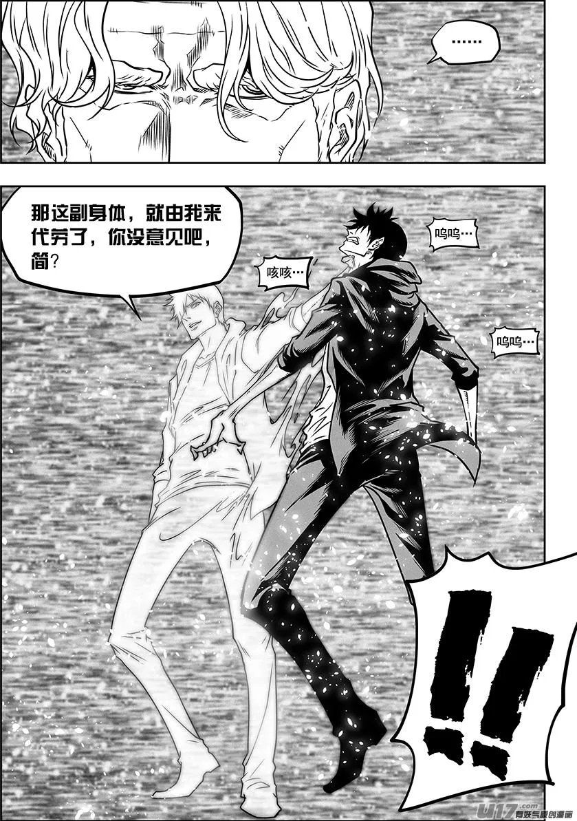 第282话 二心争斗 第6页