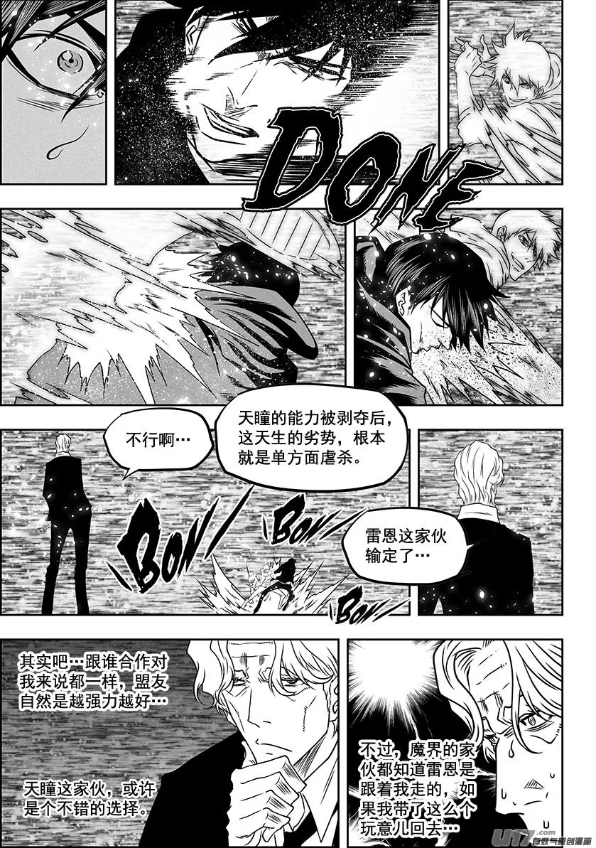 第282话 二心争斗 第10页