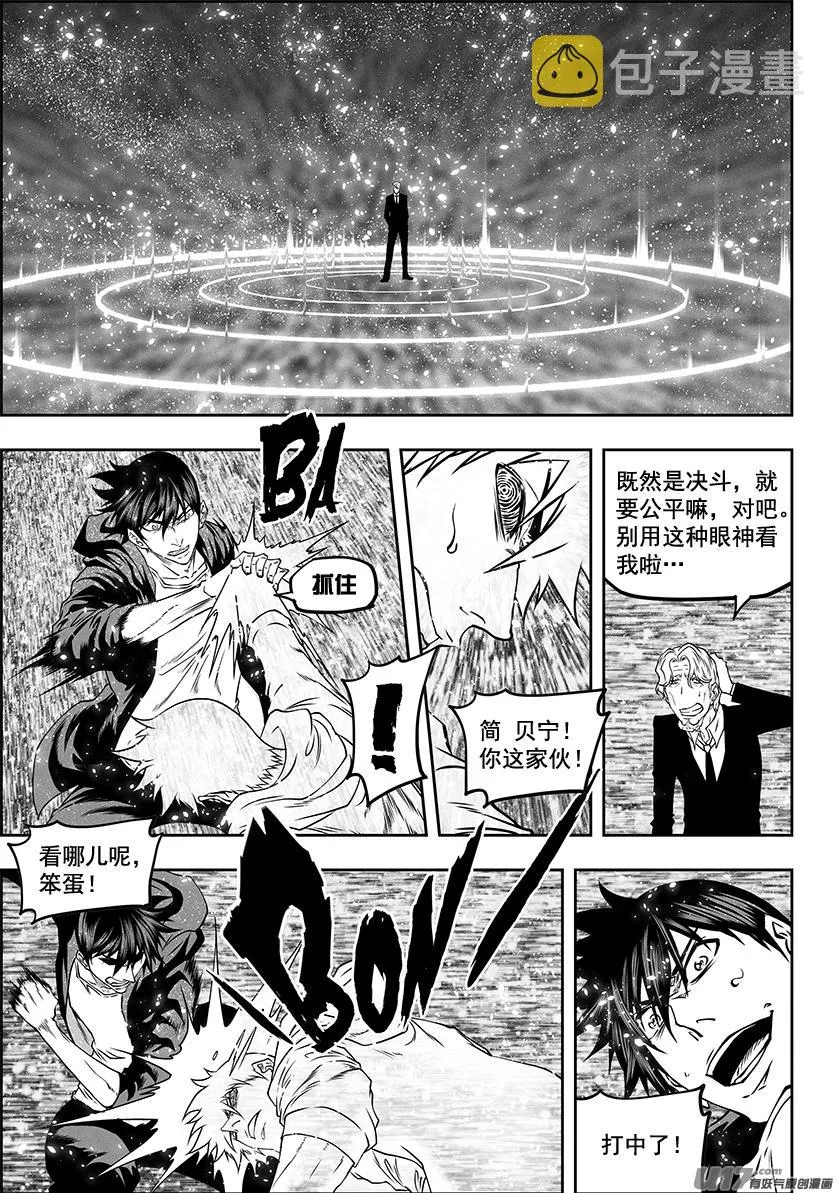 第282话 二心争斗 第12页
