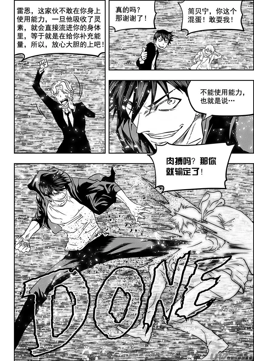 第282话 二心争斗 第13页