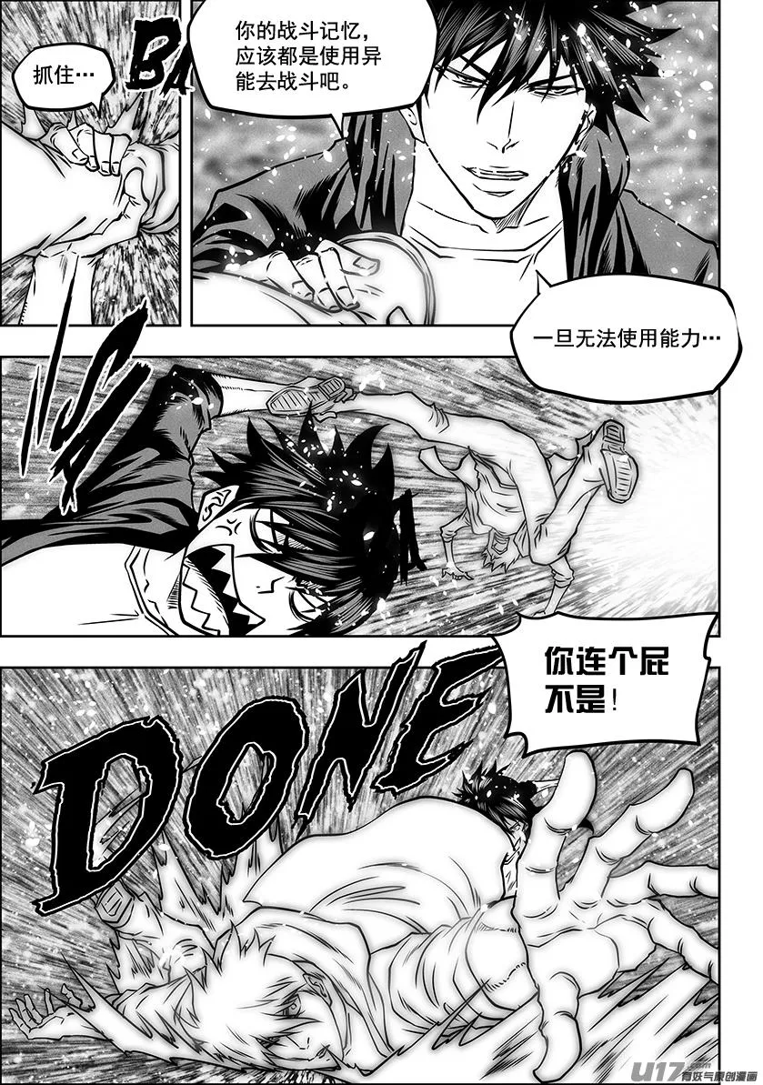 第282话 二心争斗 第16页