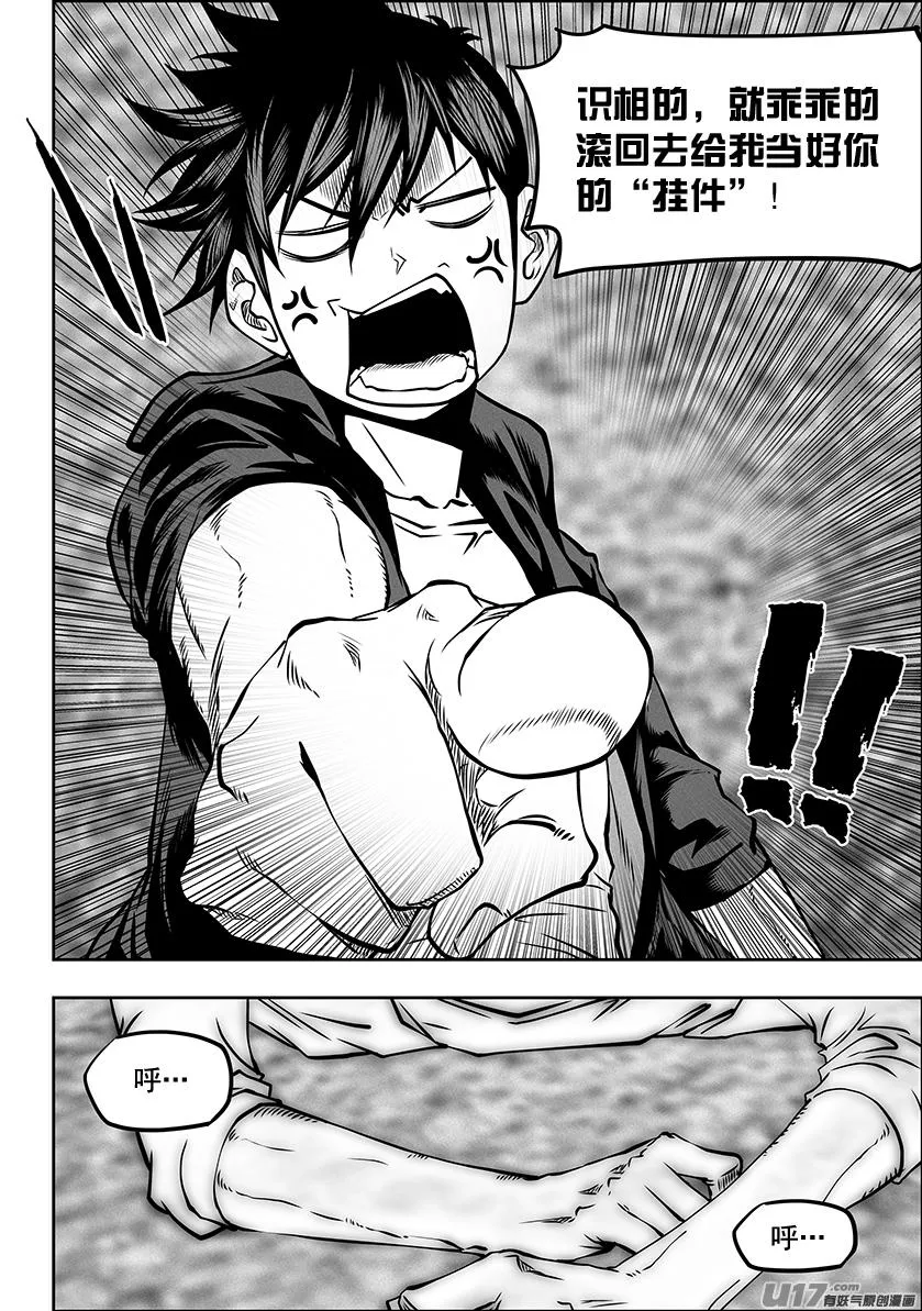 第282话 二心争斗 第17页