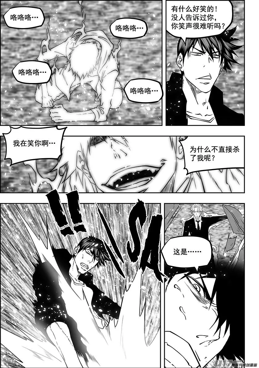 第282话 二心争斗 第18页