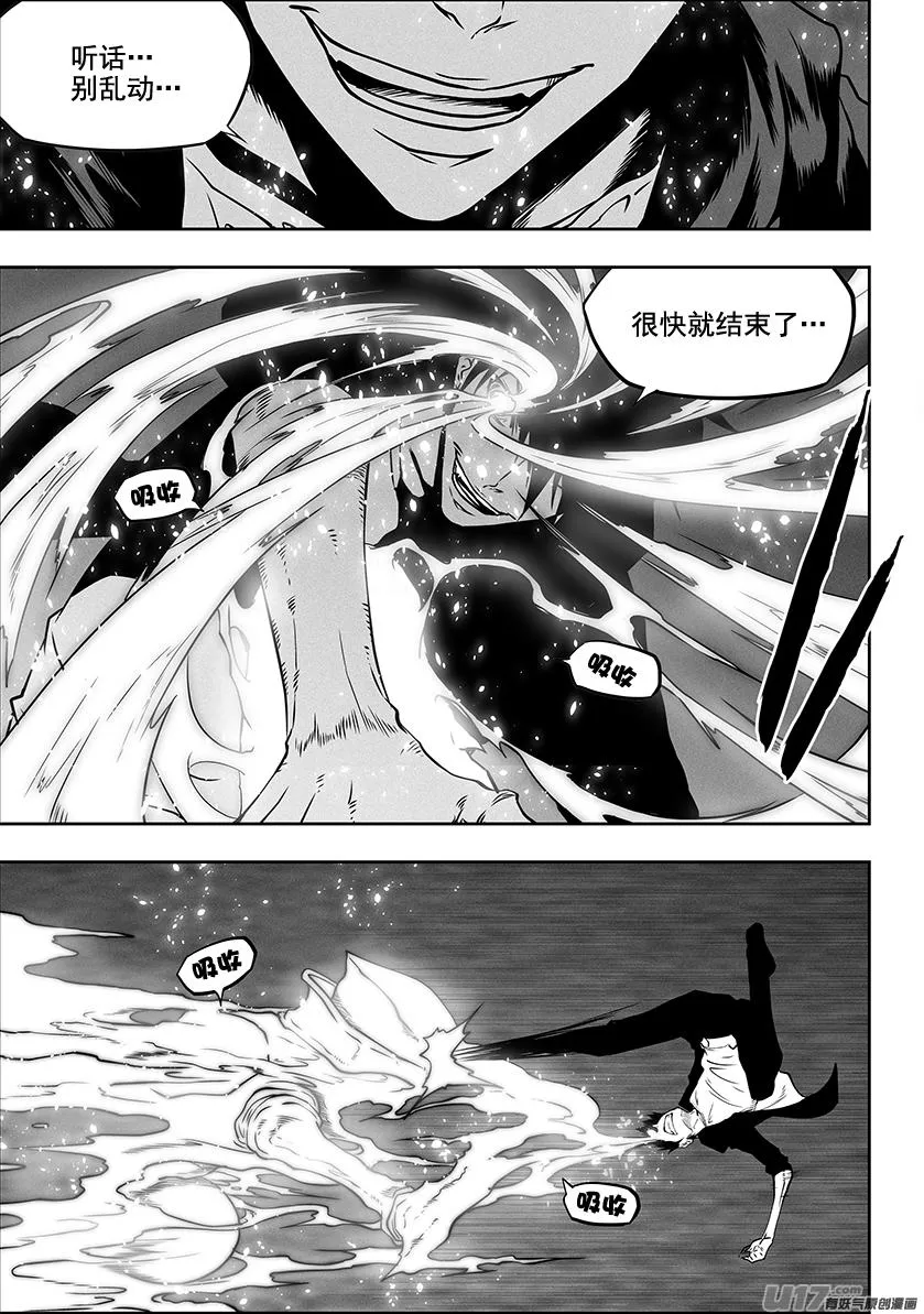 第281话 灵体的克星 第2页