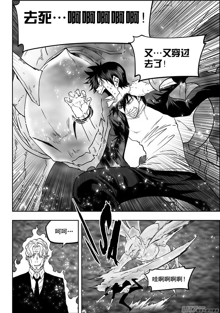 第281话 灵体的克星 第10页