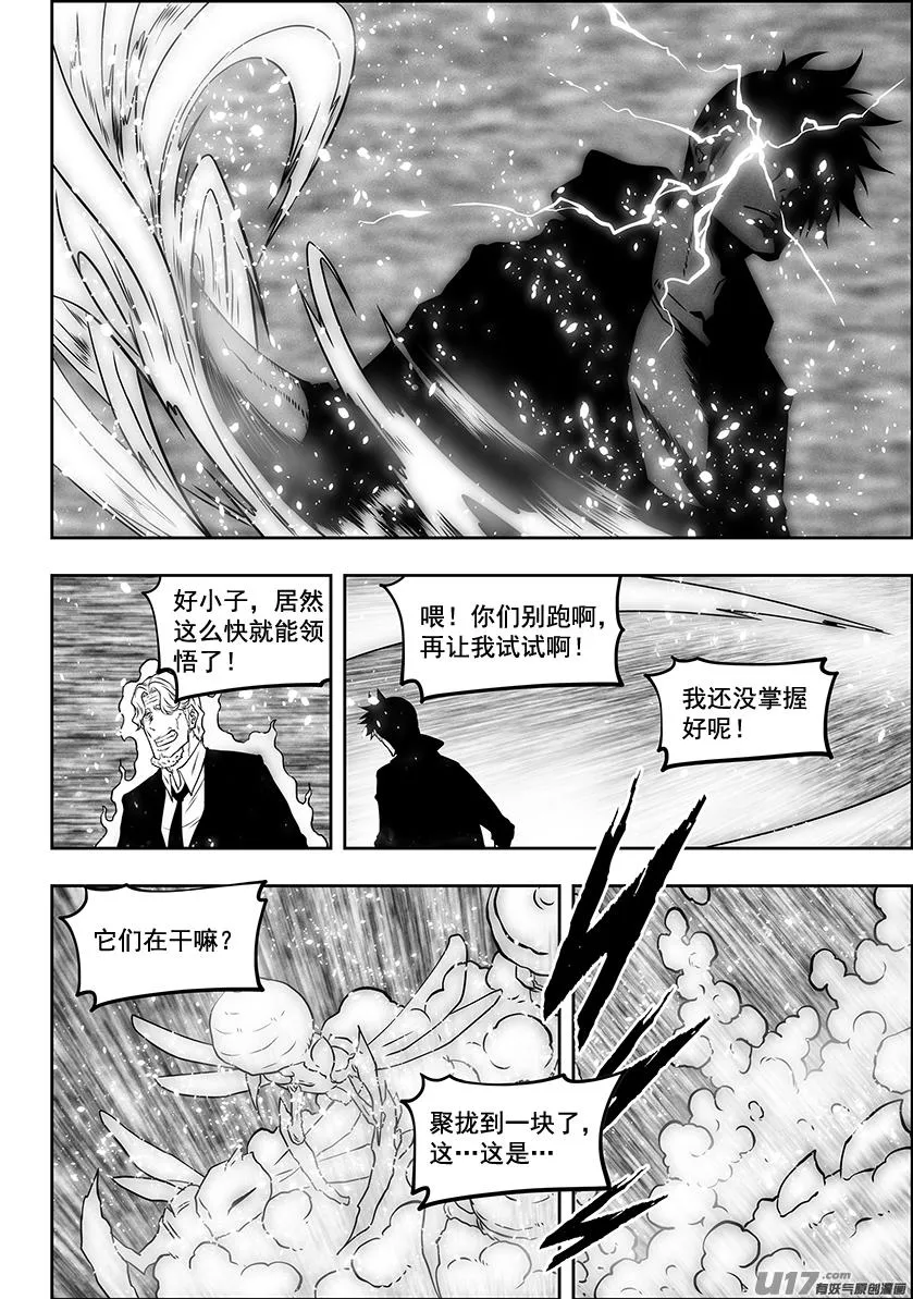 第281话 灵体的克星 第14页
