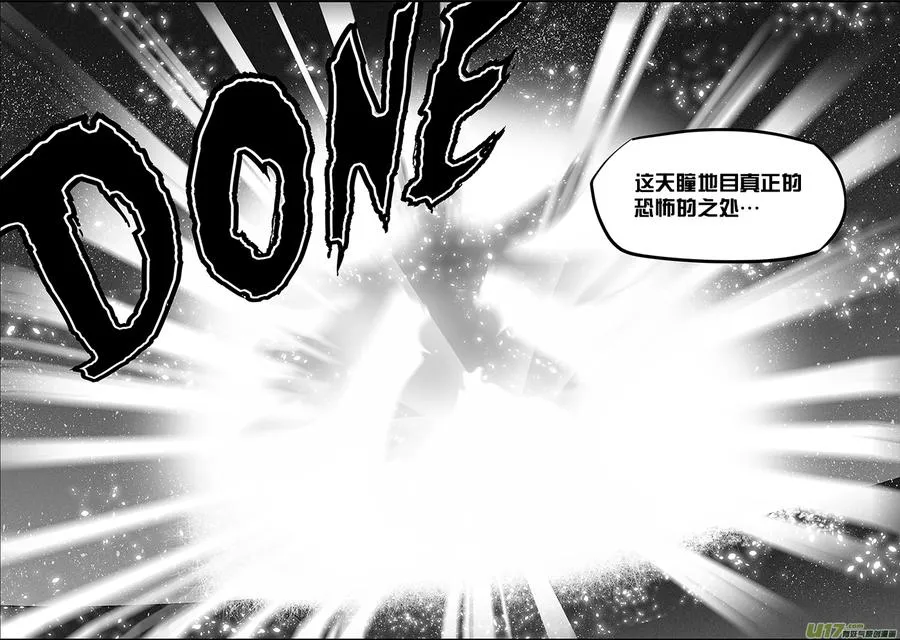 第281话 灵体的克星 第17页
