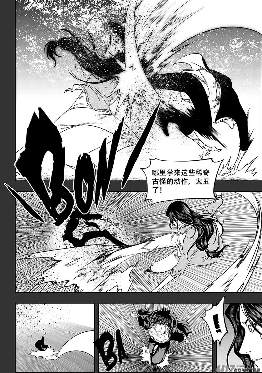 第284话 血脉 第5页