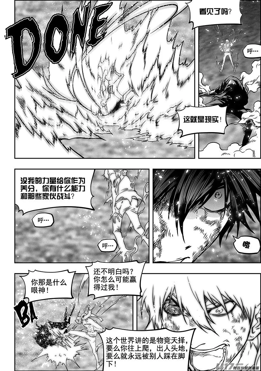 第285话 世间皆苦 唯有自渡 第6页