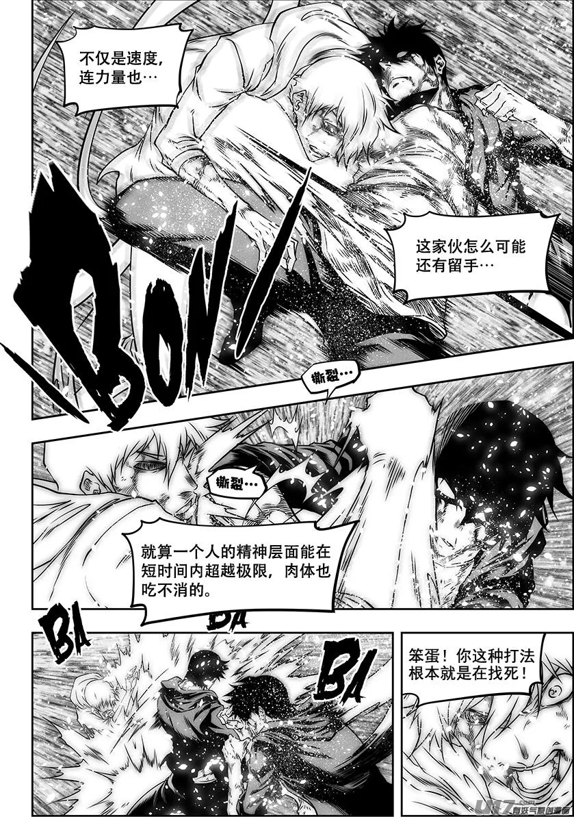 第285话 世间皆苦 唯有自渡 第10页