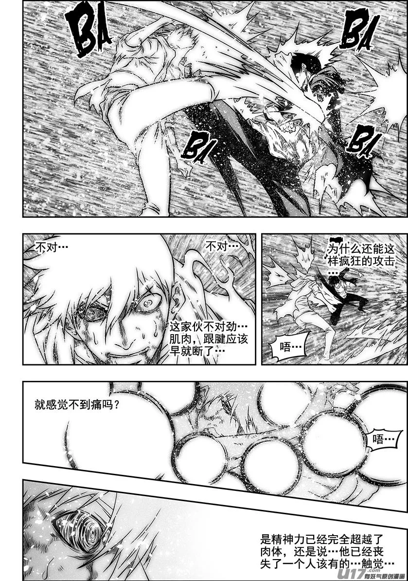 第285话 世间皆苦 唯有自渡 第12页