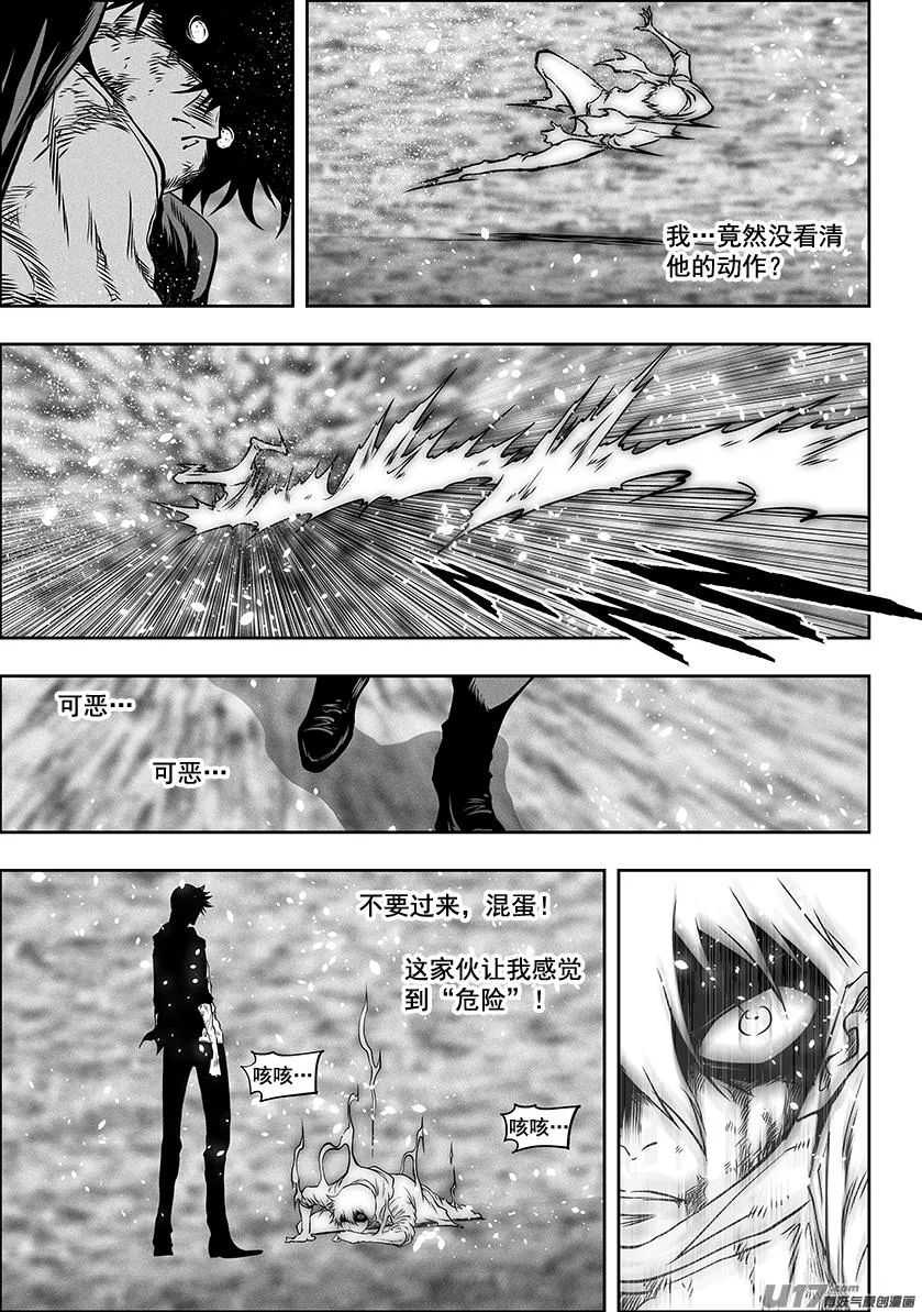 第285话 世间皆苦 唯有自渡 第16页